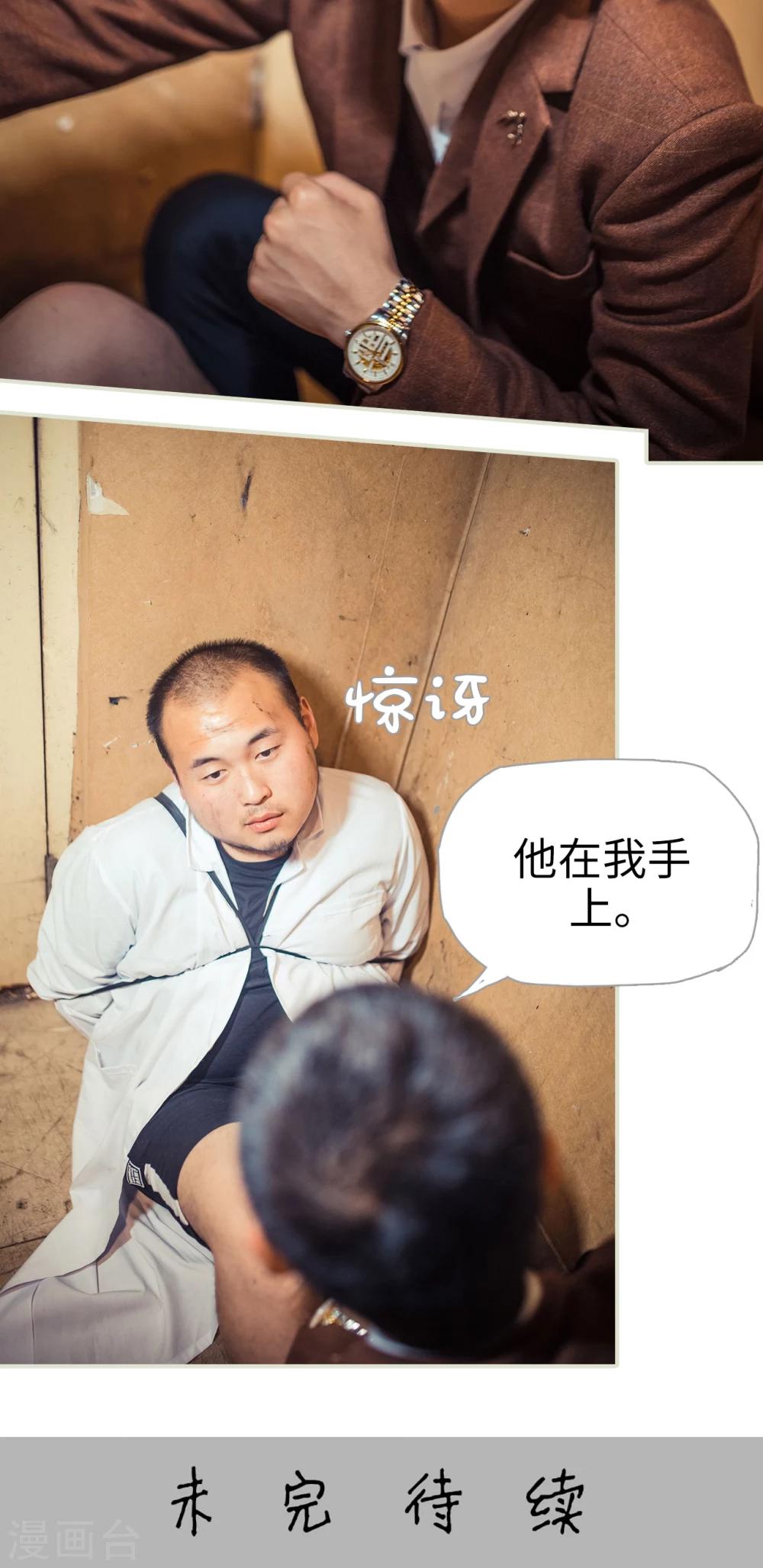 《爵少的天价宝贝》第113话 第22页