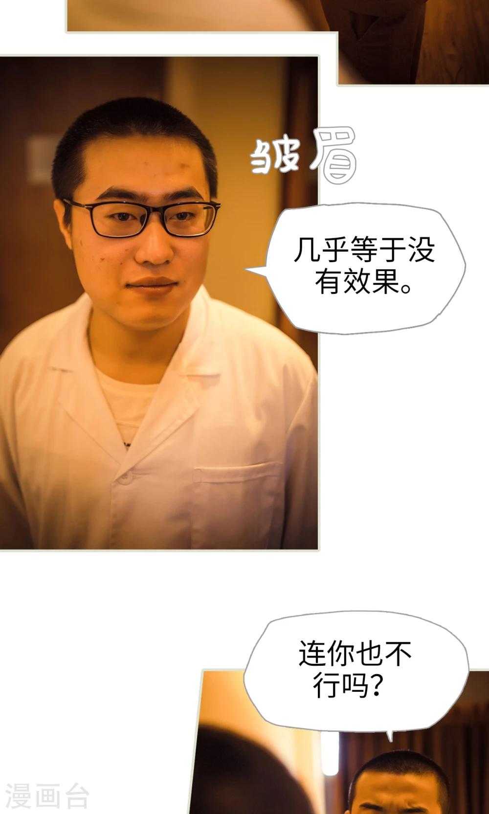 《爵少的天价宝贝》第113话 第5页