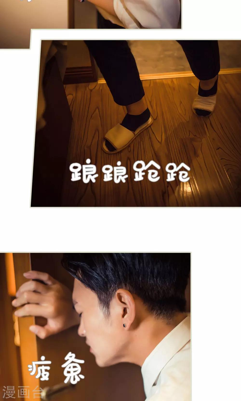 《爵少的天价宝贝》第116话 第18页