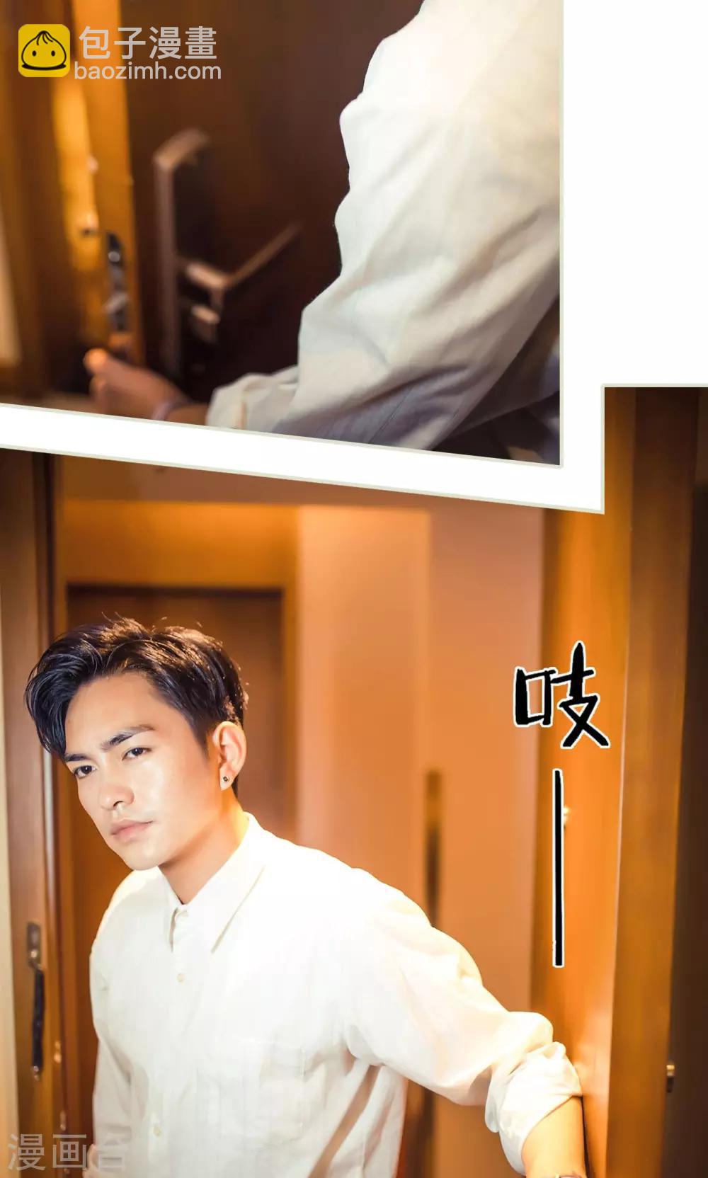 《爵少的天价宝贝》第116话 第19页
