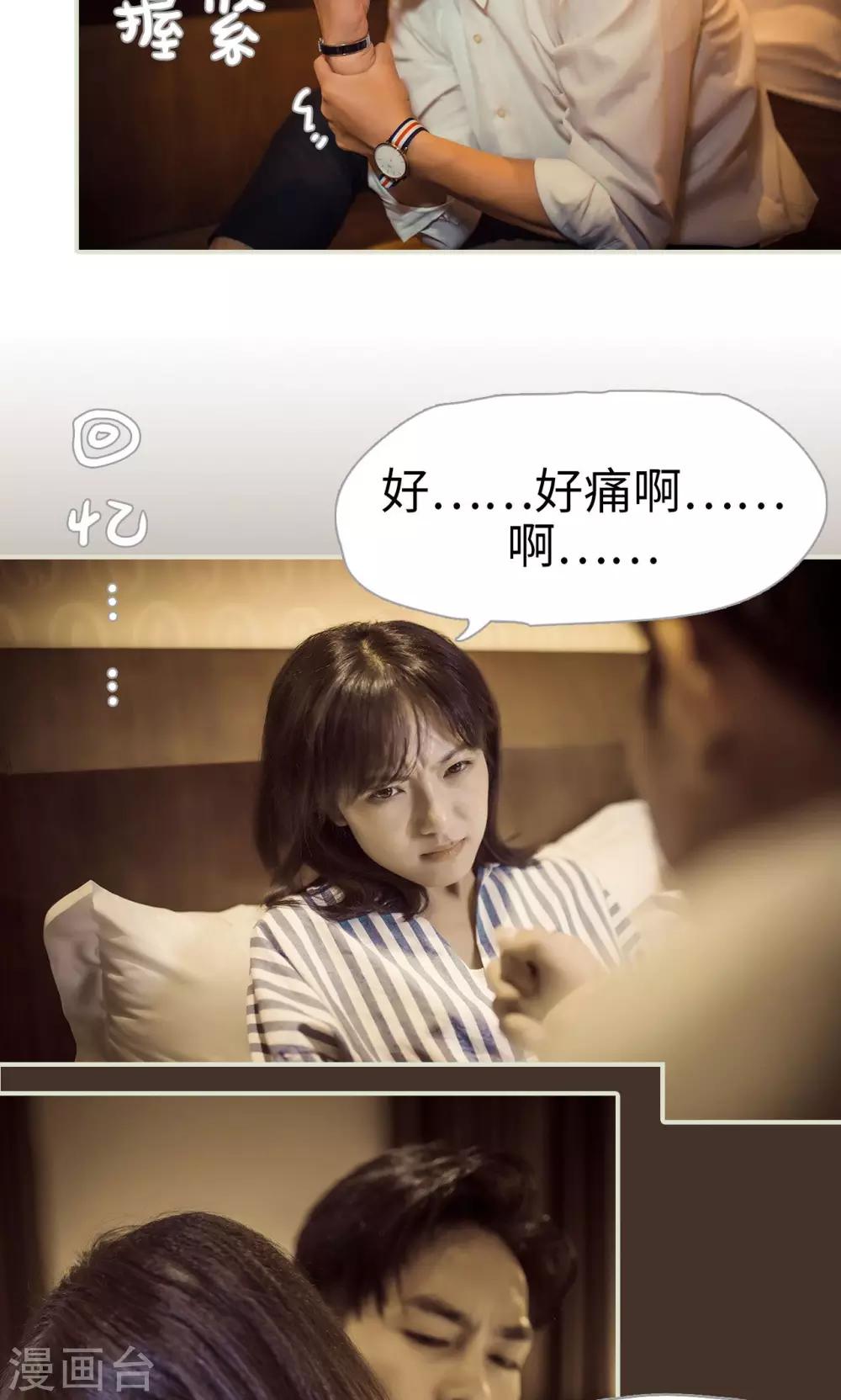 《爵少的天价宝贝》第116话 第7页