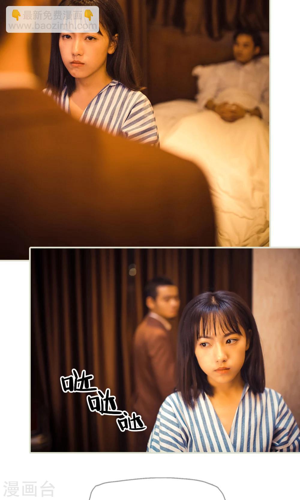 《爵少的天价宝贝》第114话 第16页