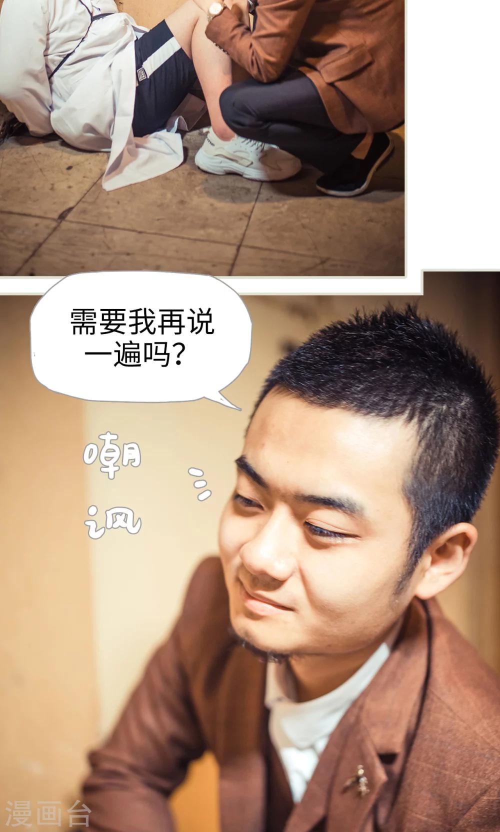 《爵少的天价宝贝》第114话 第3页
