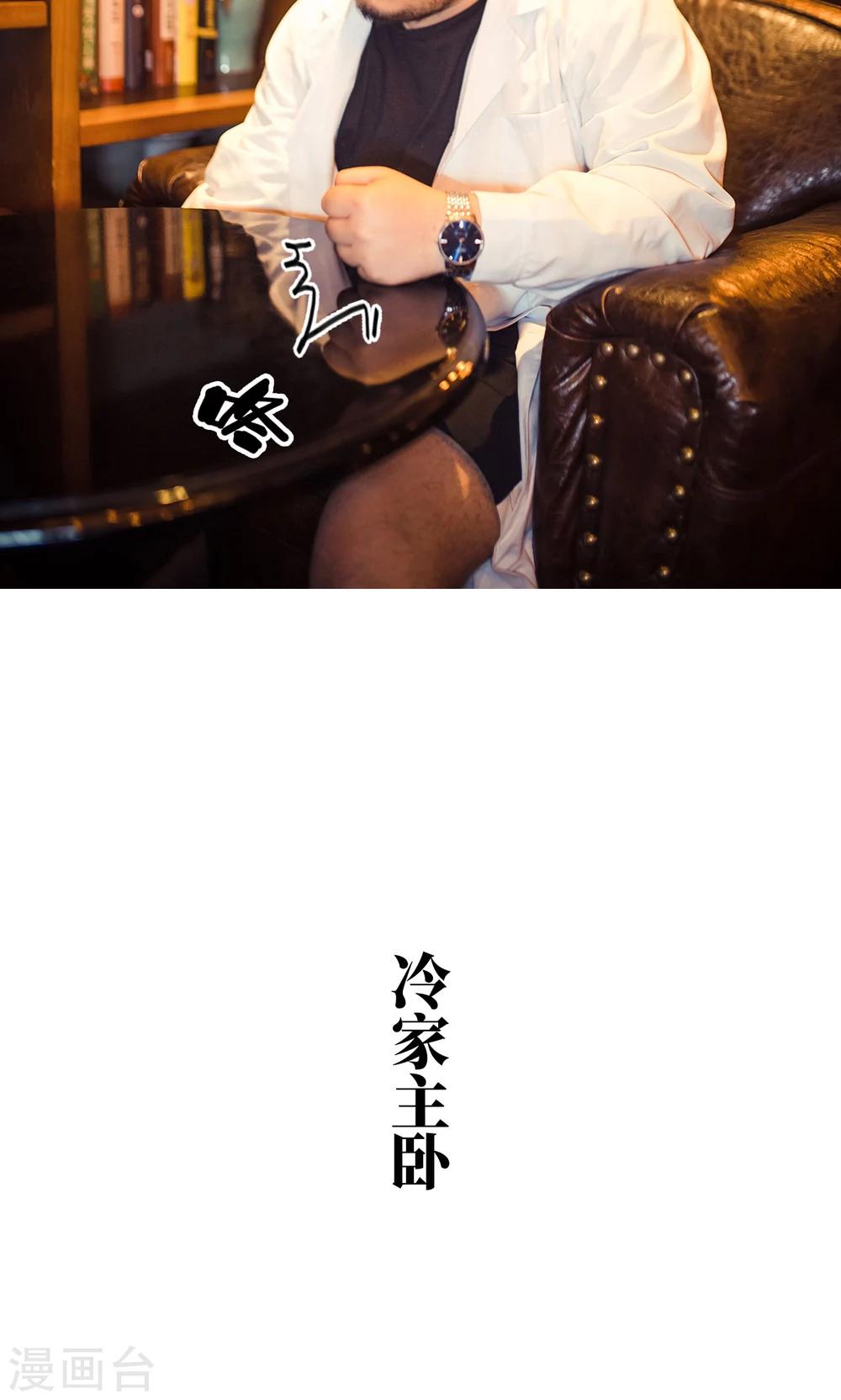 《爵少的天价宝贝》最终话 第11页