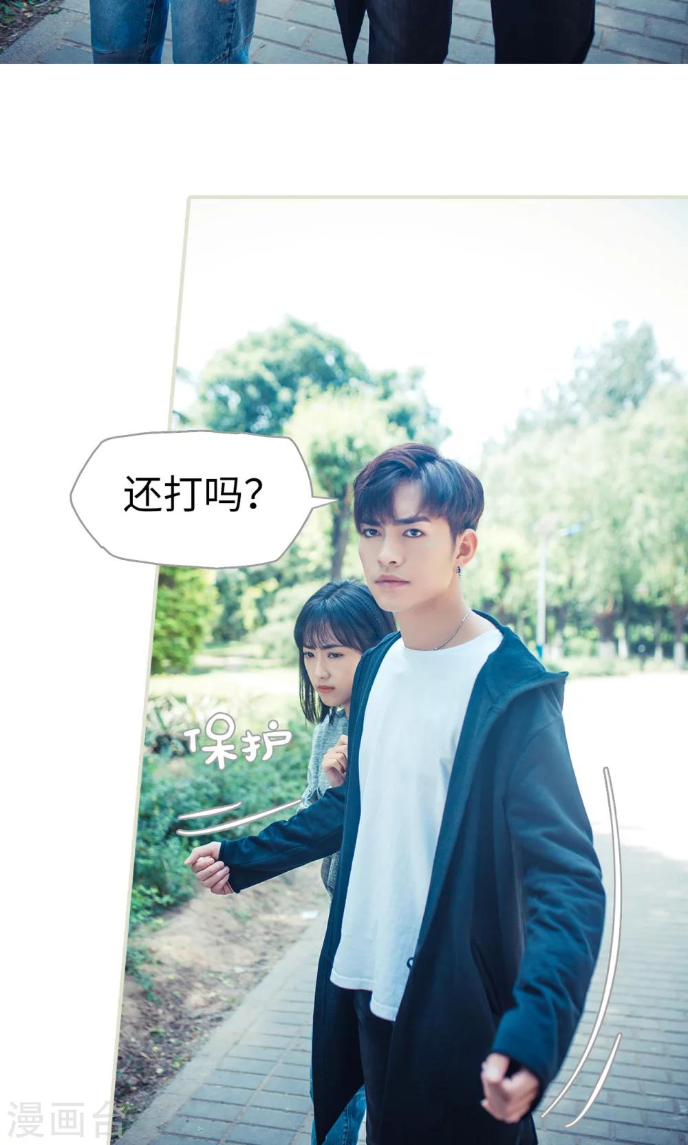 《爵少的天价宝贝》第119话 第11页