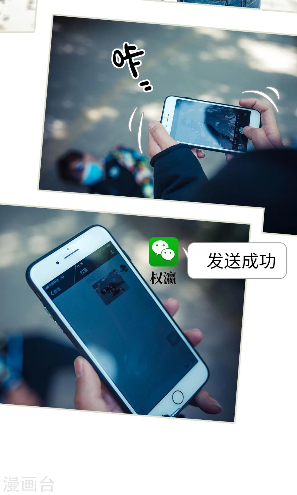 《爵少的天价宝贝》第119话 第14页