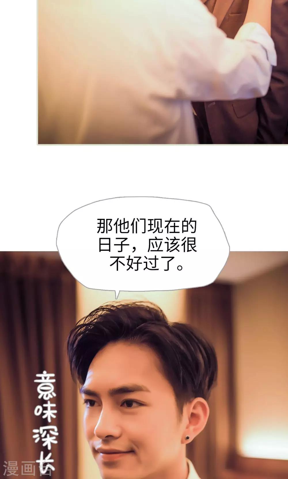 《爵少的天价宝贝》第117话 第17页