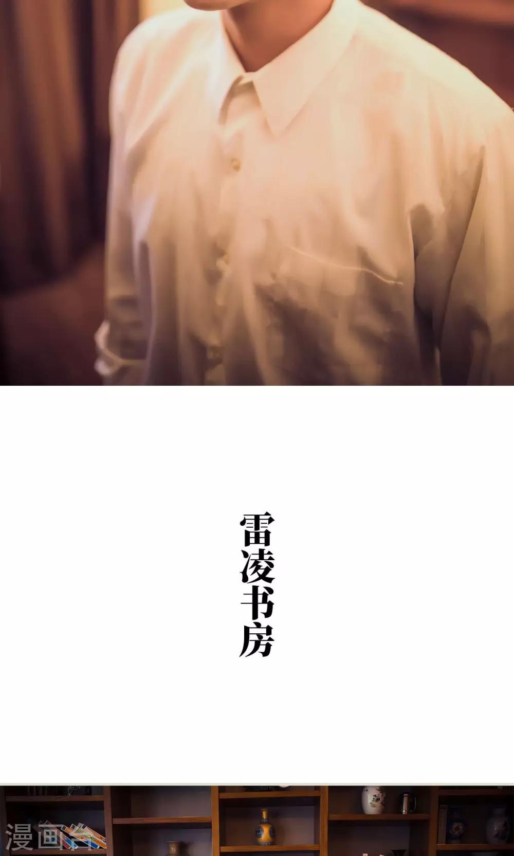《爵少的天价宝贝》第117话 第18页
