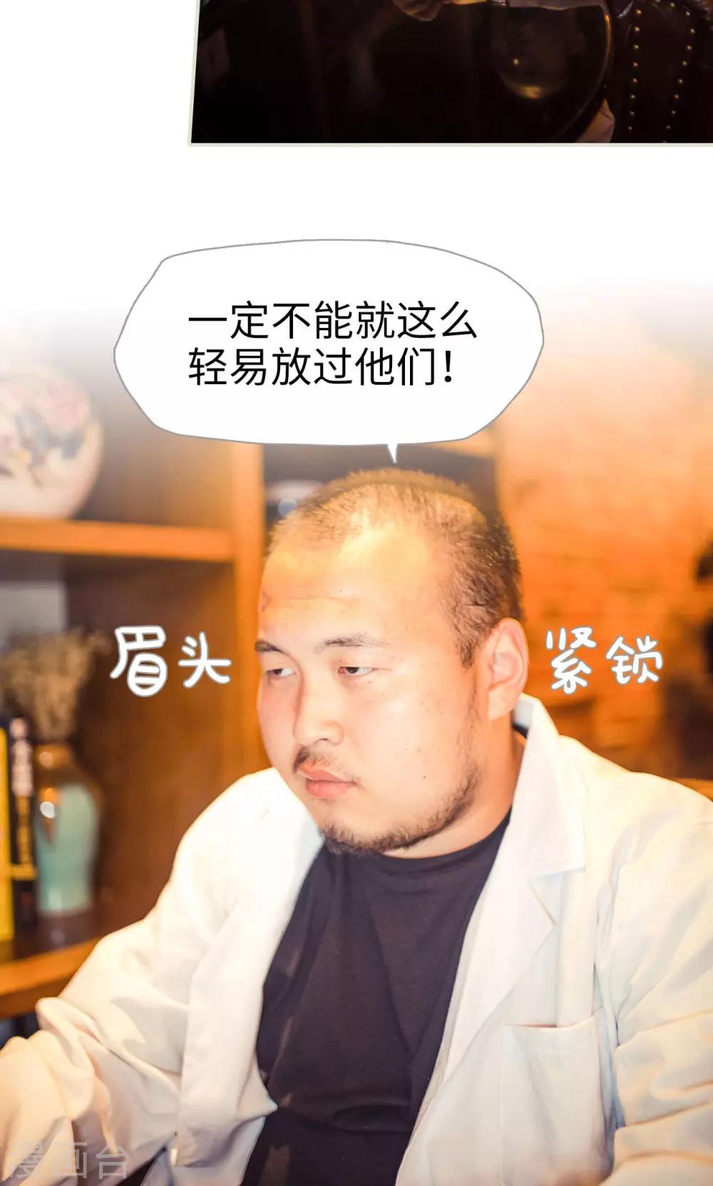 《爵少的天价宝贝》第117话 第20页