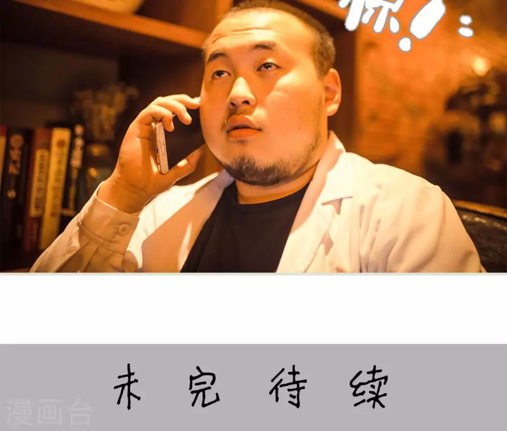 《爵少的天价宝贝》第117话 第24页