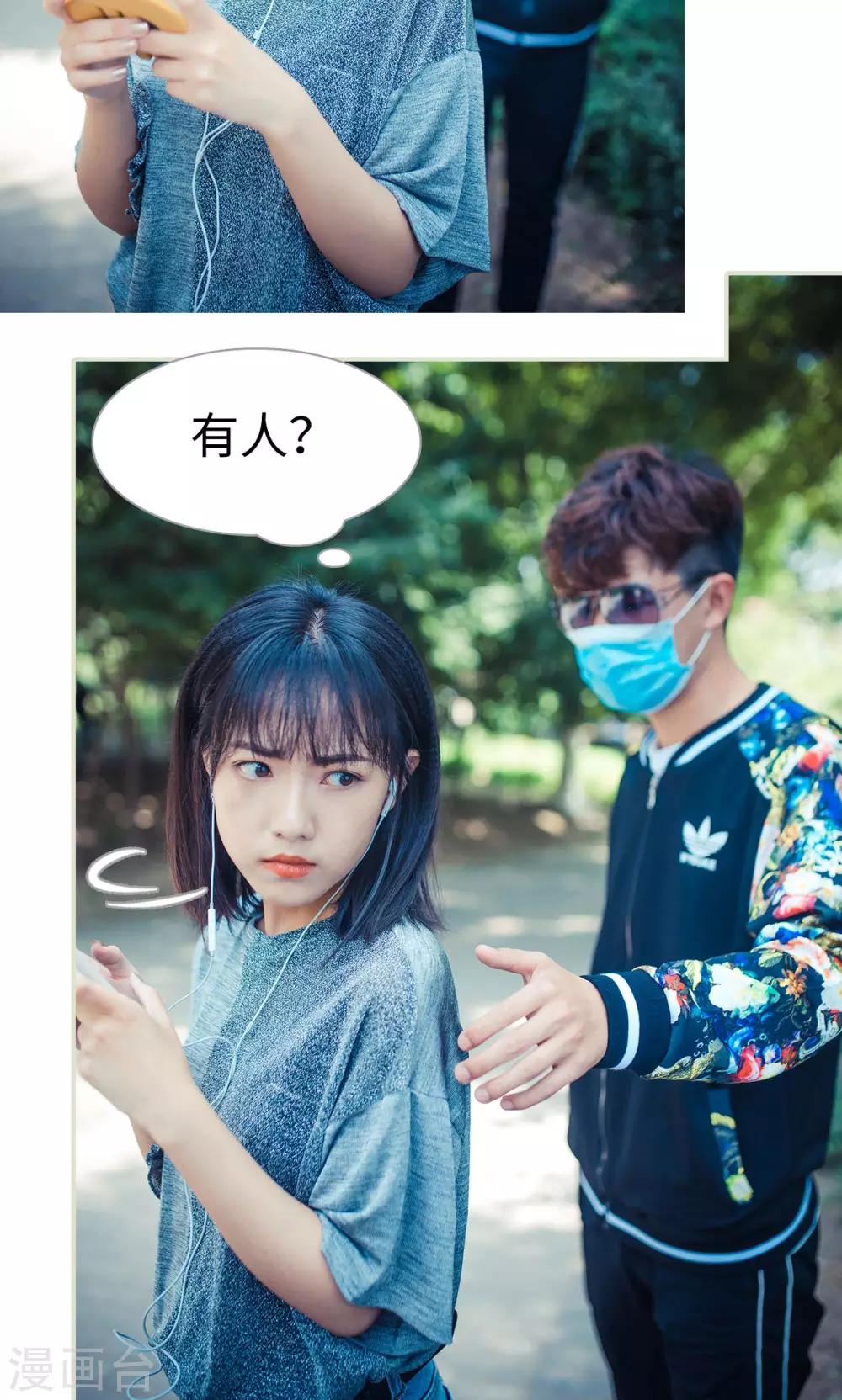 《爵少的天价宝贝》第118话 第14页