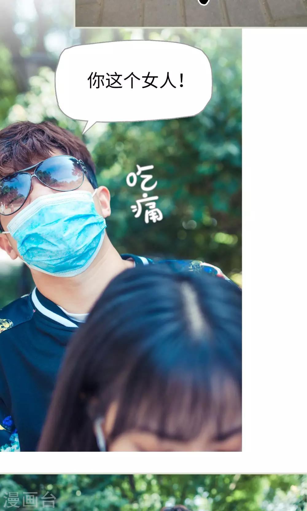 《爵少的天价宝贝》第118话 第18页
