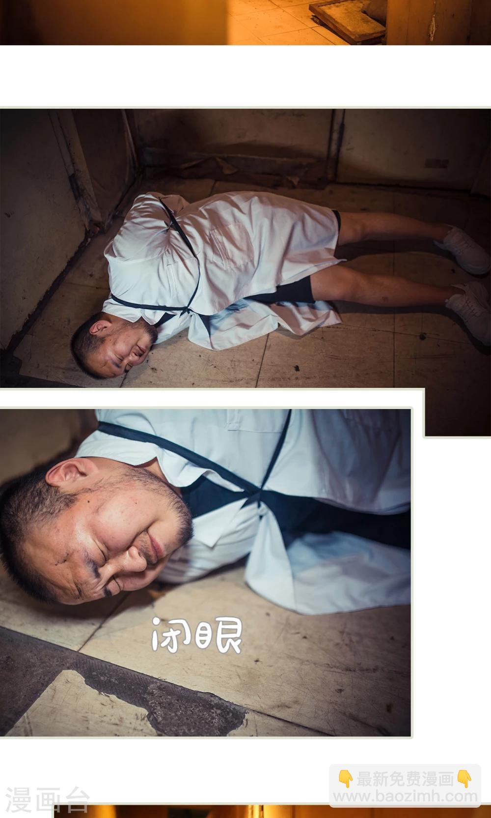 《爵少的天价宝贝》第113话 第14页