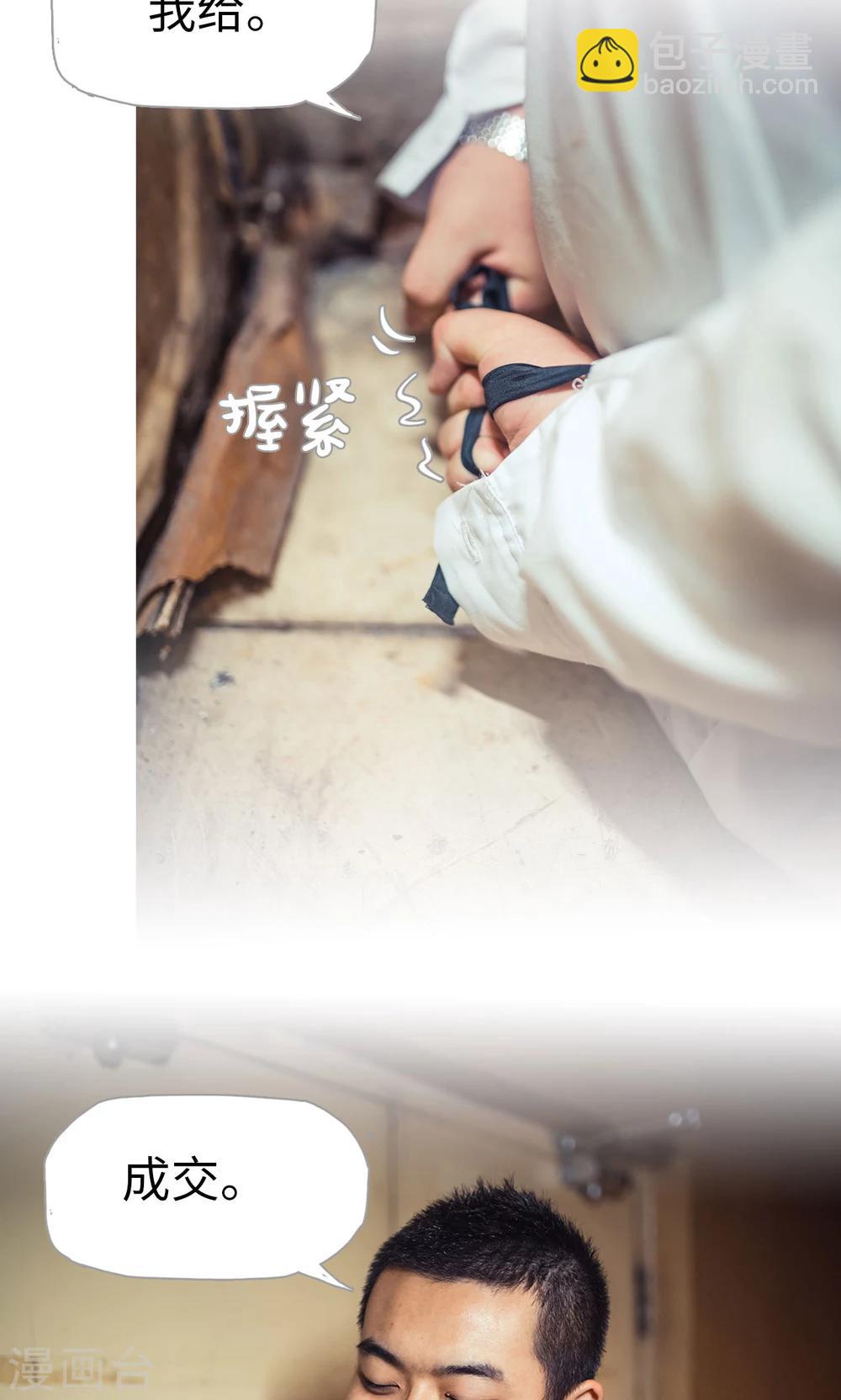 《爵少的天价宝贝》第114话 第10页