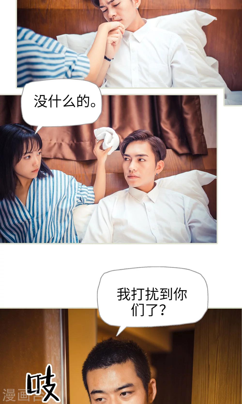 《爵少的天价宝贝》第114话 第14页