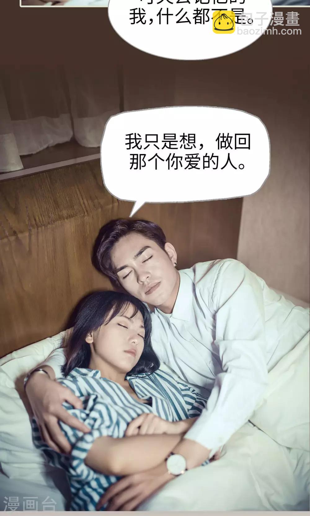 《爵少的天价宝贝》第115话 第11页