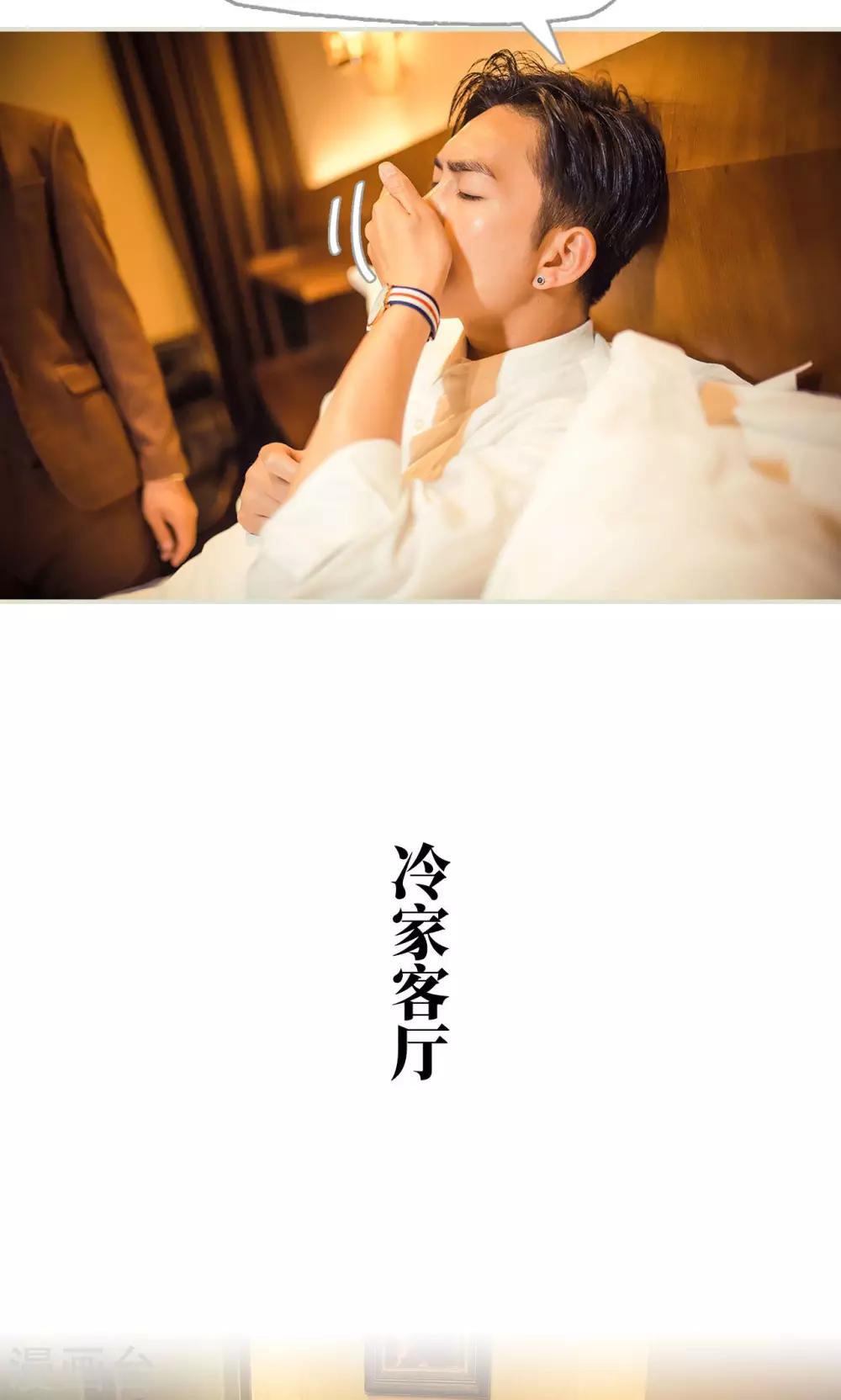 《爵少的天价宝贝》第115话 第13页