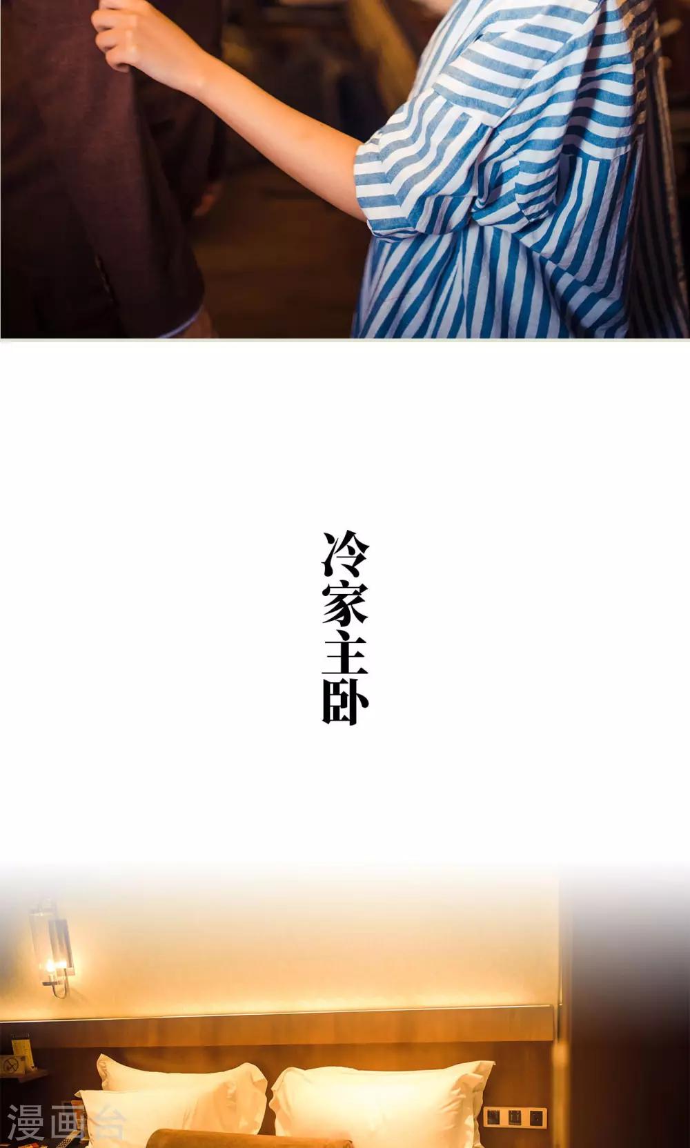《爵少的天价宝贝》第115话 第18页