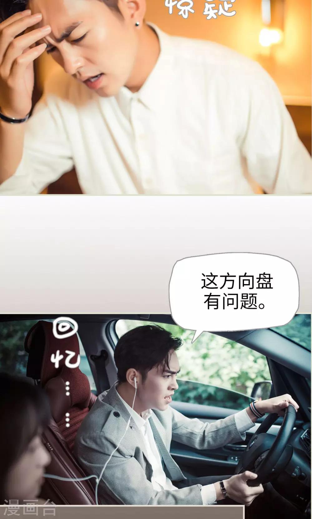 《爵少的天价宝贝》第116话 第12页