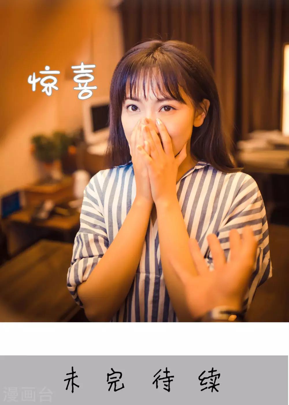《爵少的天价宝贝》第116话 第24页
