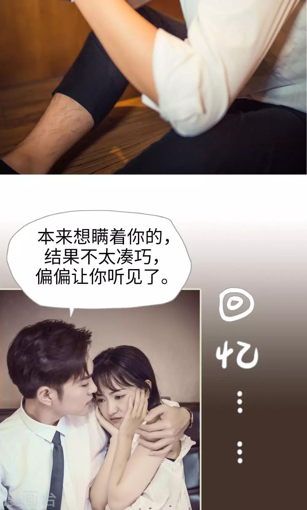 《爵少的天价宝贝》第116话 第3页
