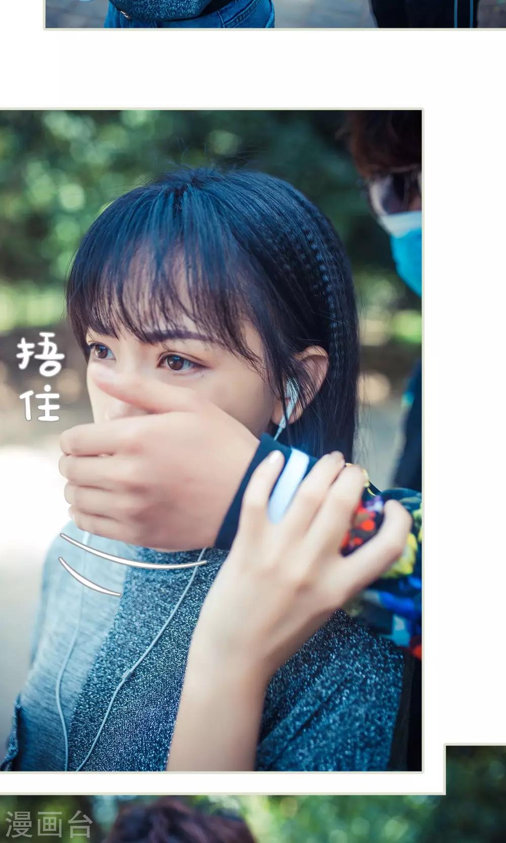 《爵少的天价宝贝》第118话 第15页