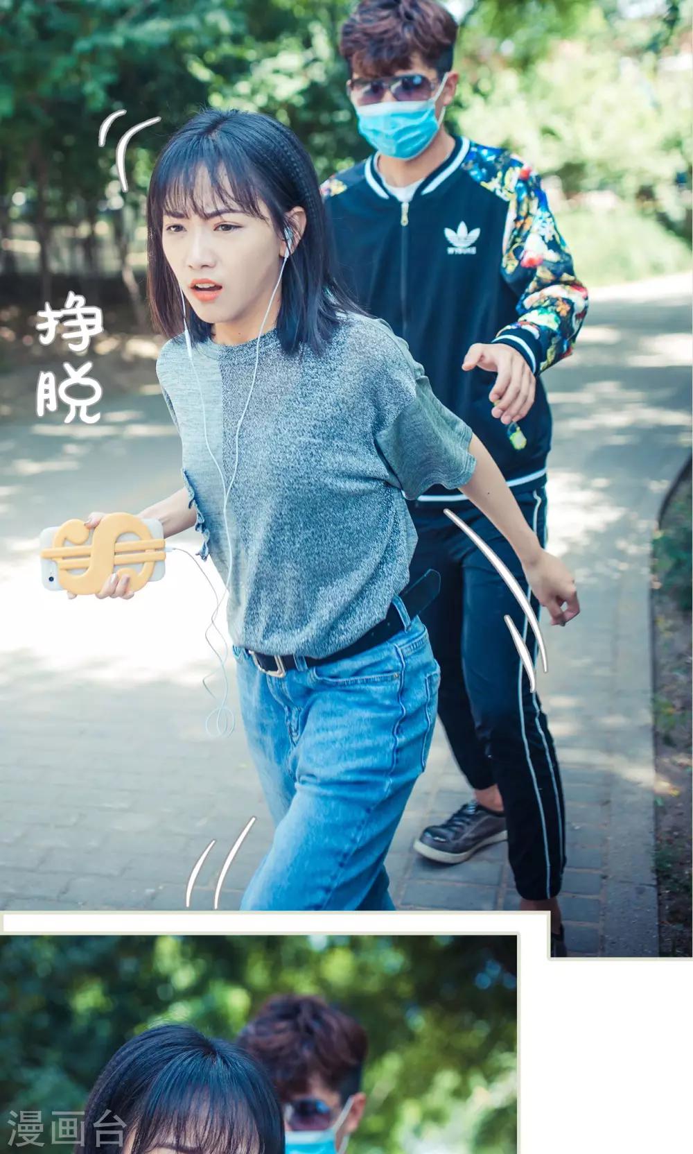 《爵少的天价宝贝》第118话 第19页