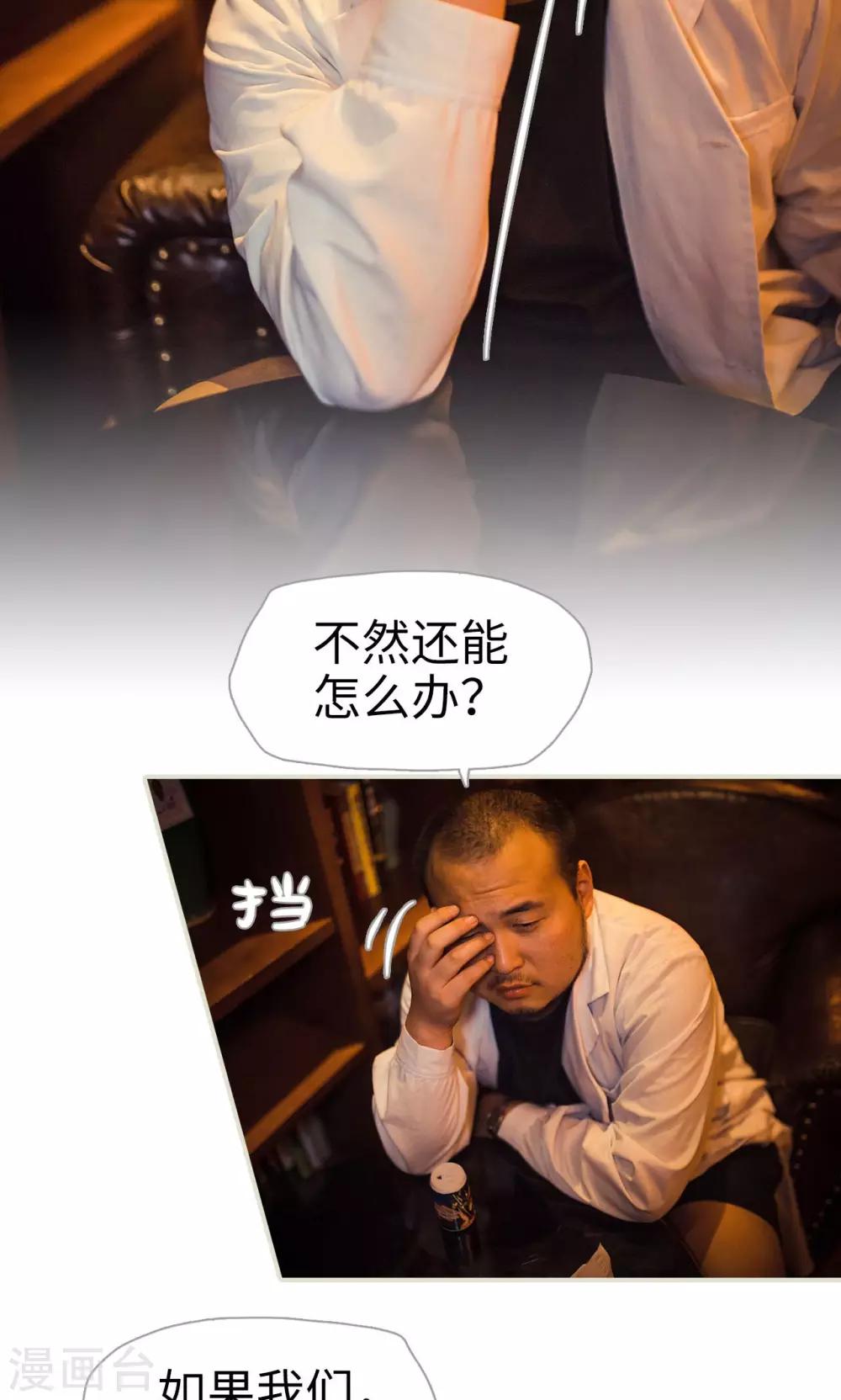 《爵少的天价宝贝》第118话 第8页