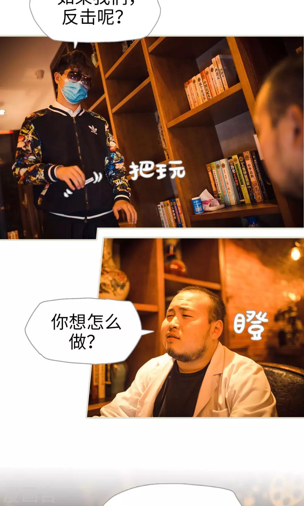 《爵少的天价宝贝》第118话 第9页