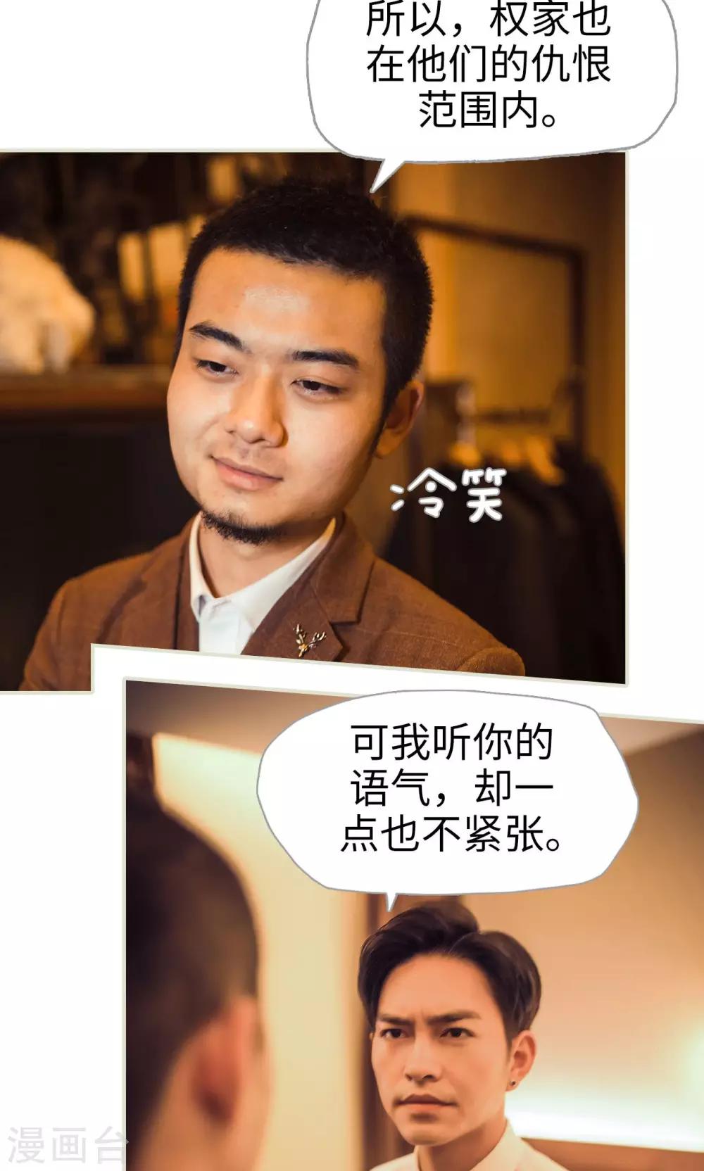 《爵少的天价宝贝》第117话 第13页