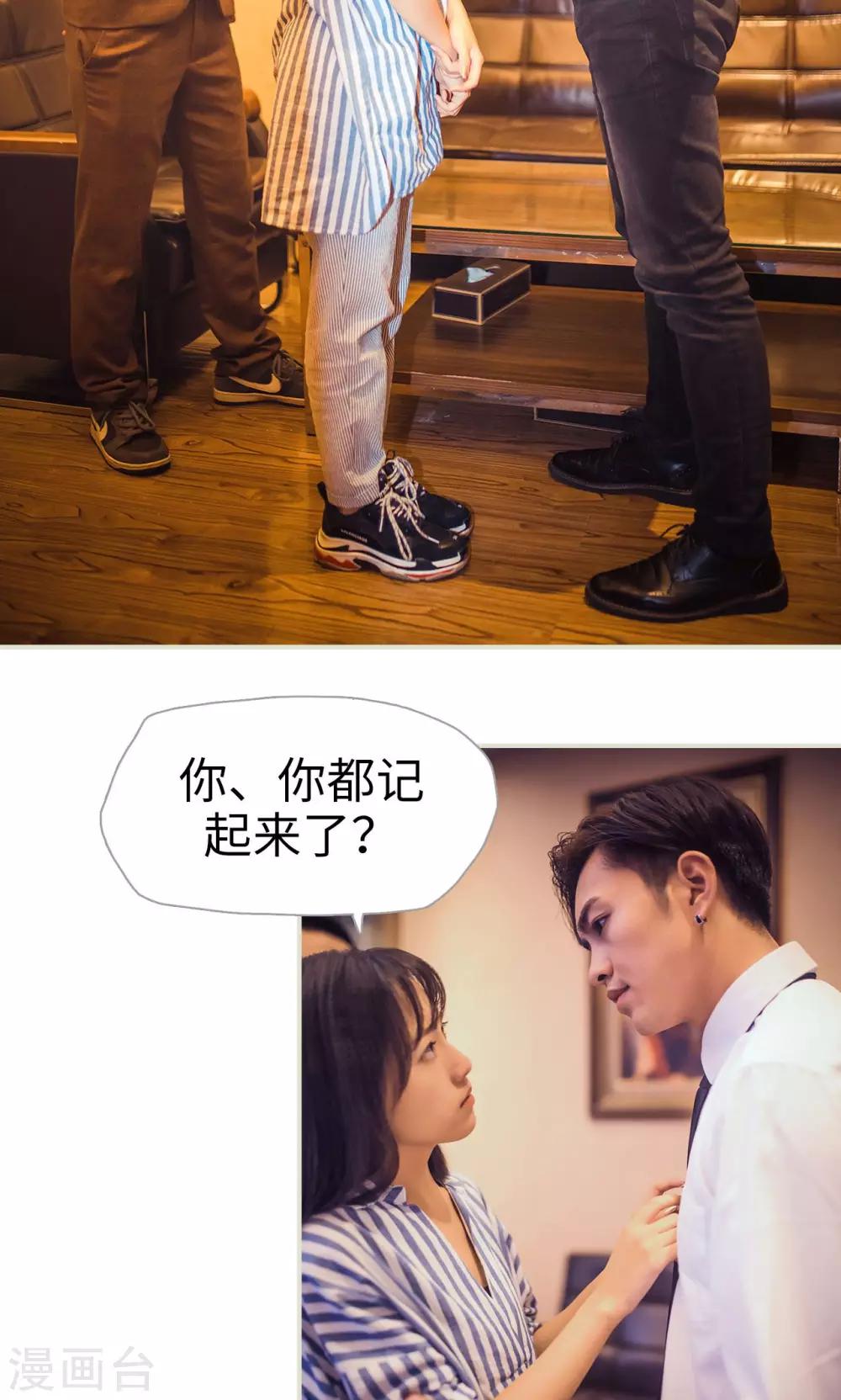 《爵少的天价宝贝》第117话 第3页