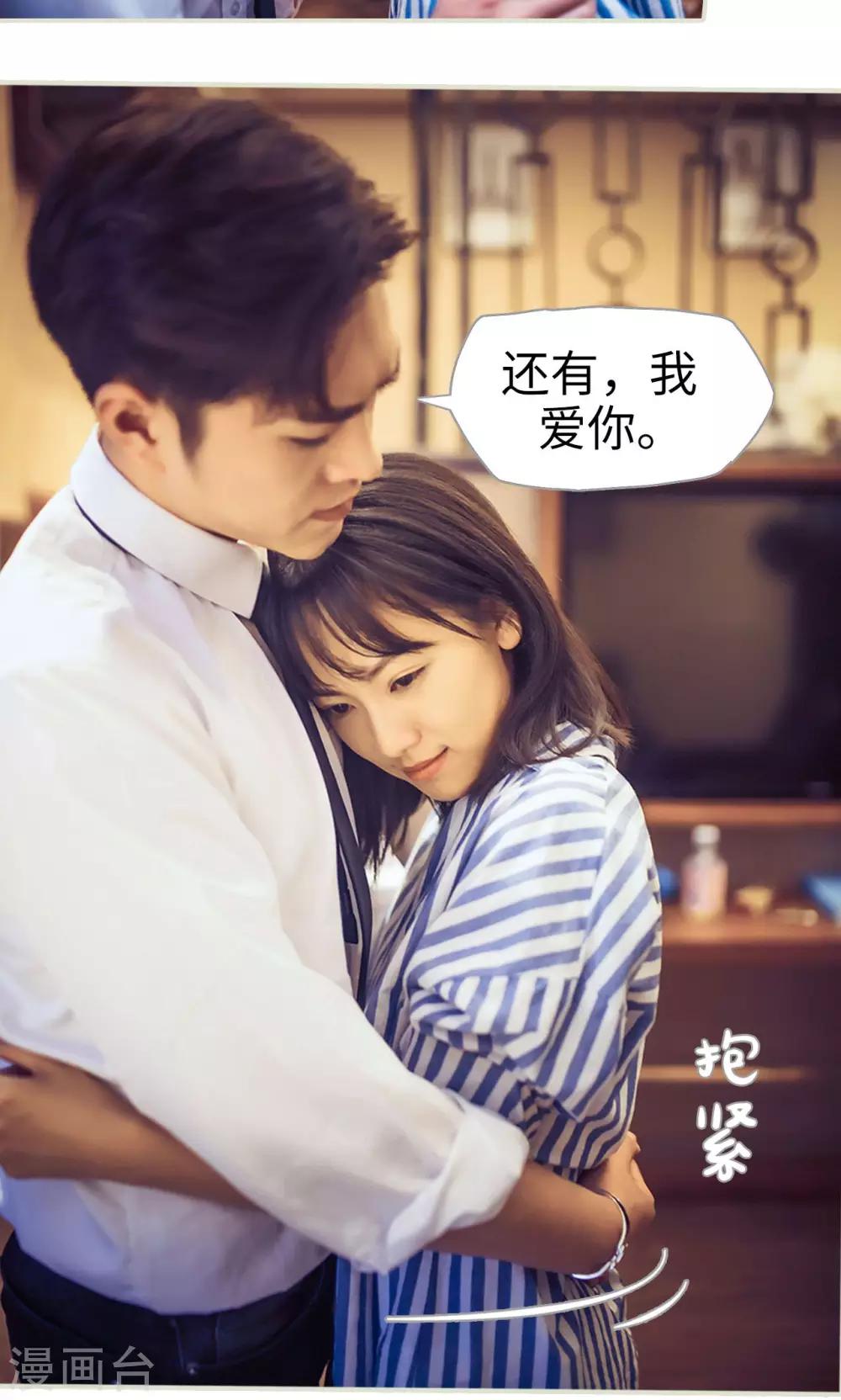 《爵少的天价宝贝》第117话 第6页