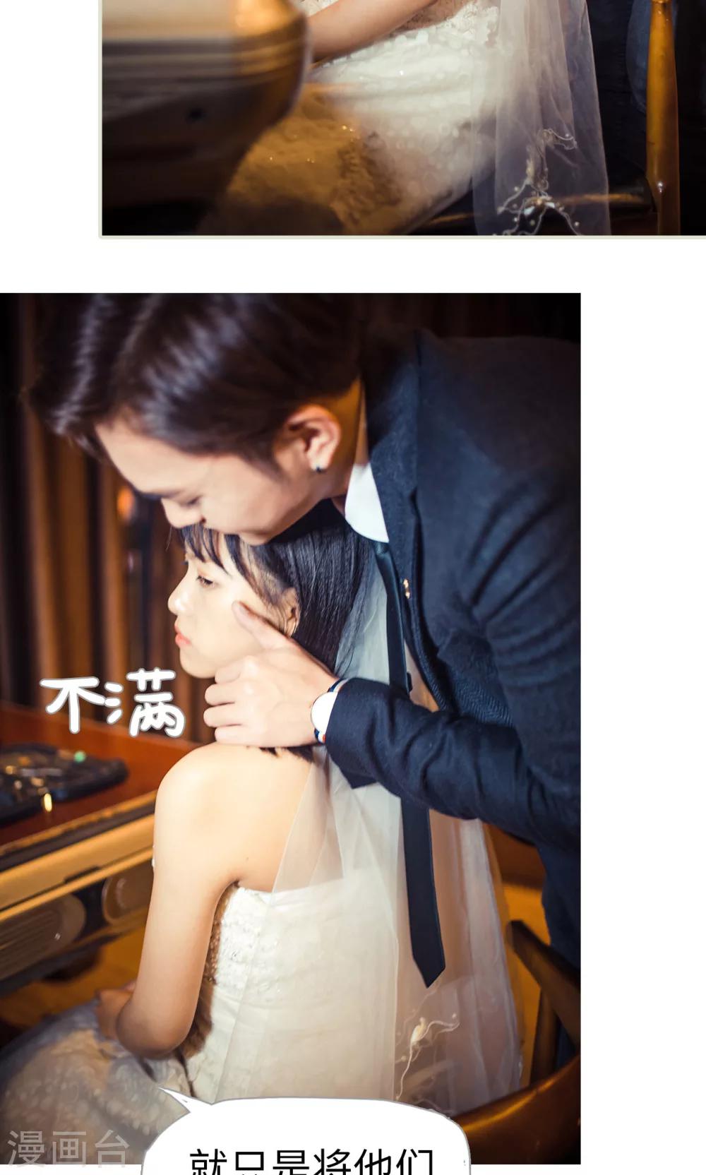 《爵少的天价宝贝》最终话 第18页
