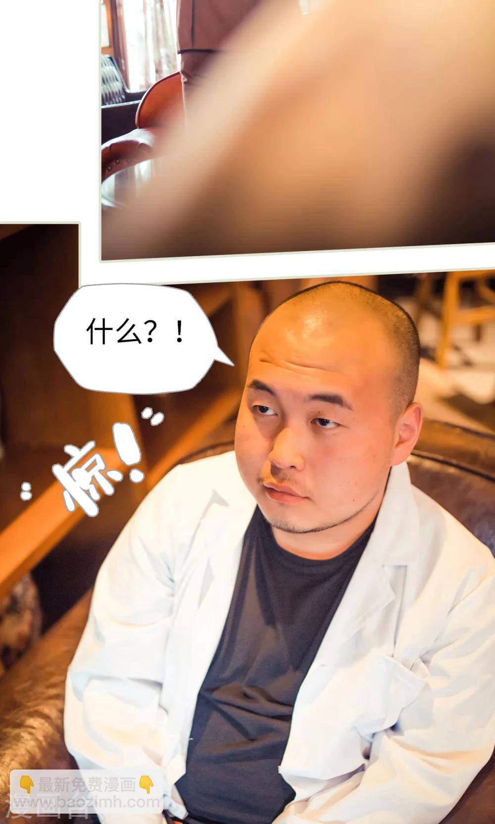 《爵少的天价宝贝》最终话 第7页