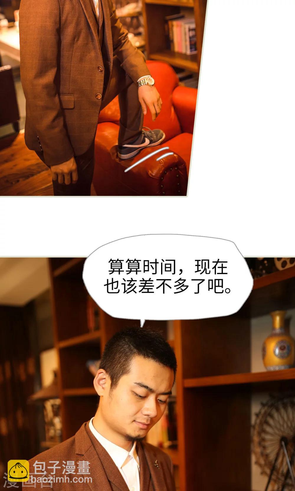《爵少的天价宝贝》第119话 第17页
