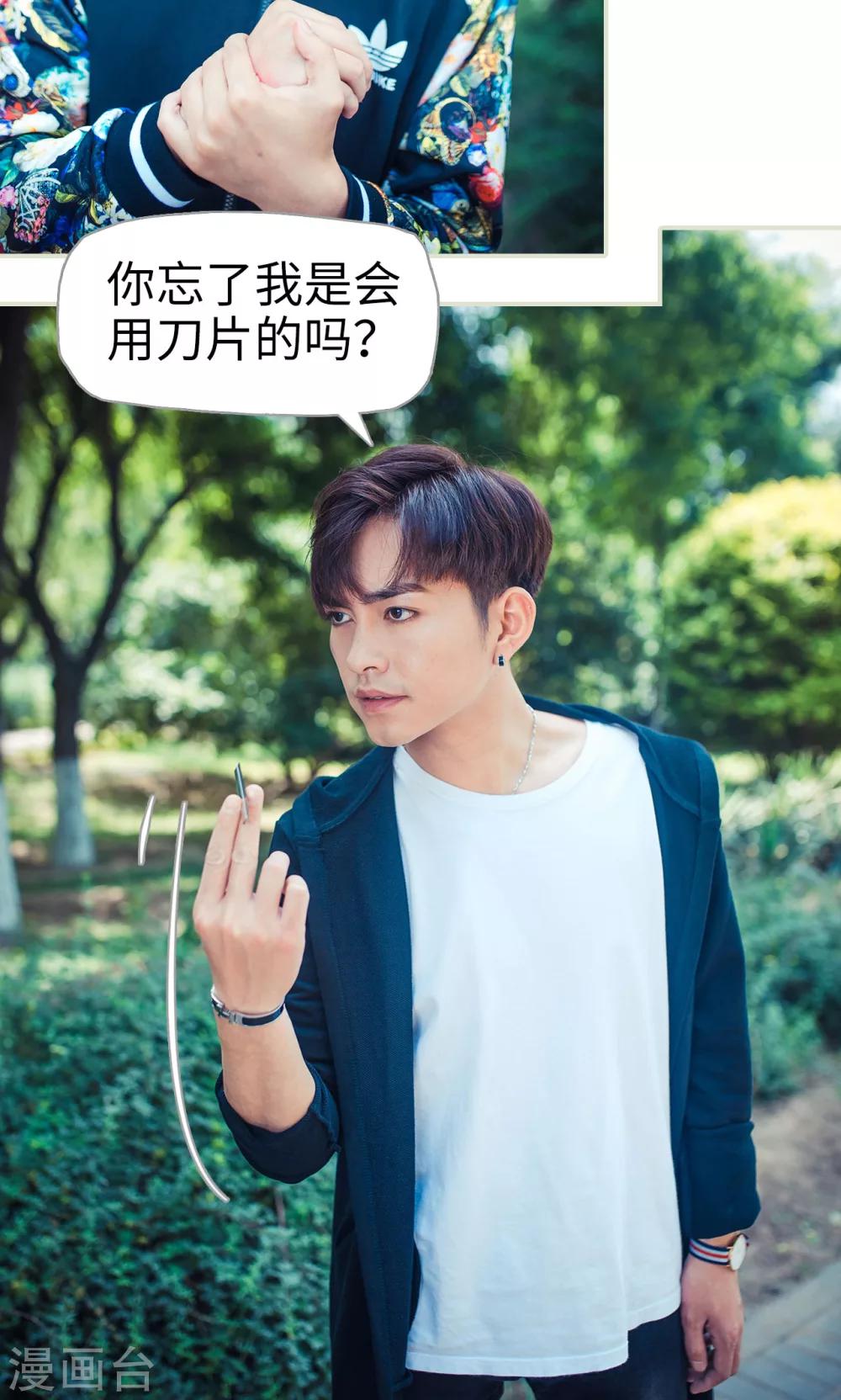 《爵少的天价宝贝》第119话 第3页