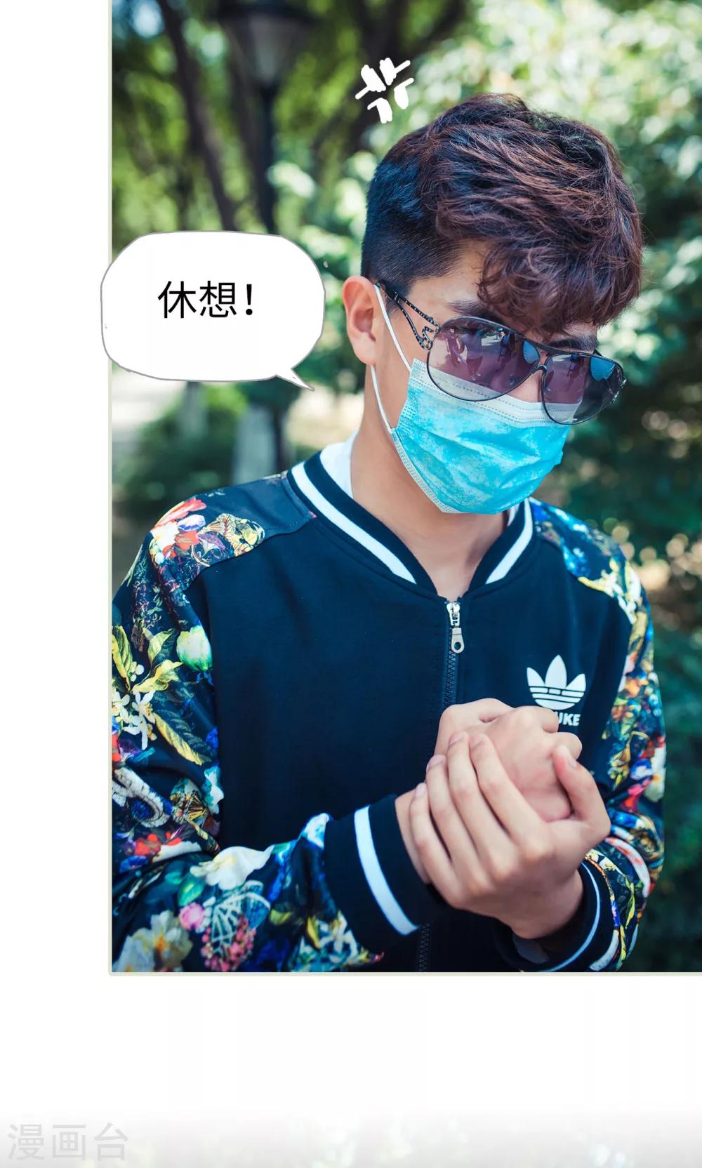 《爵少的天价宝贝》第119话 第5页