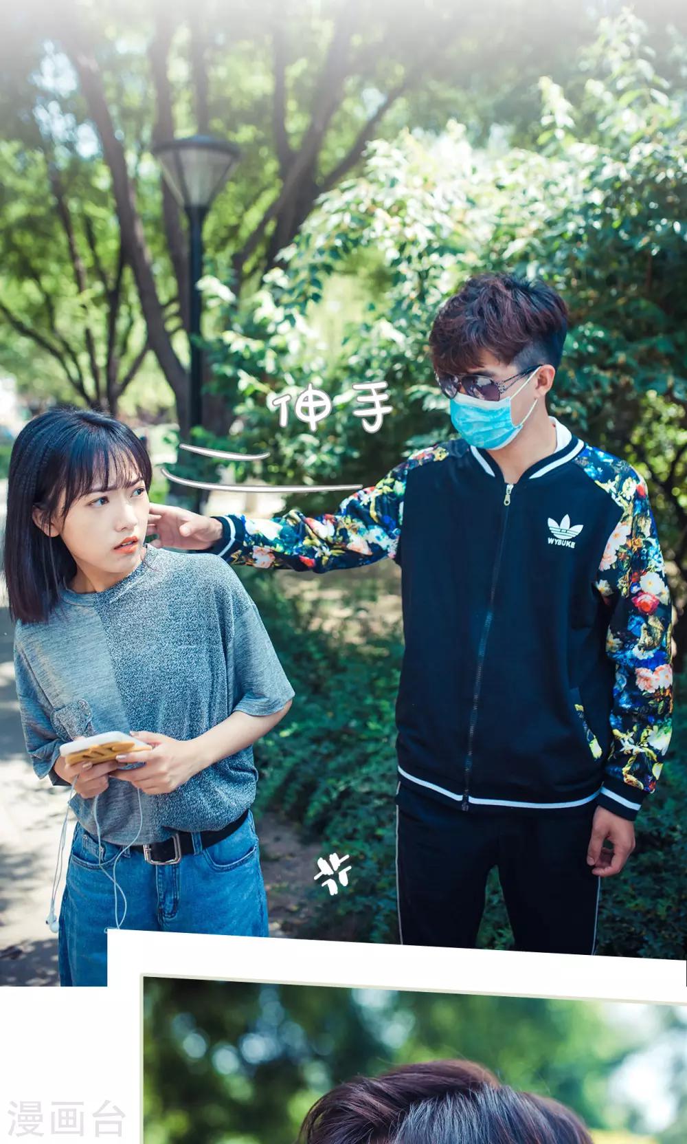 《爵少的天价宝贝》第119话 第6页