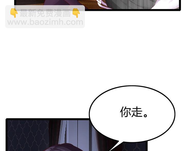 《攻掠吸血鬼伯爵》第2话 流氓NPC登场！ 第11页
