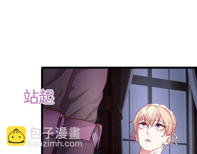 《攻掠吸血鬼伯爵》第2话 流氓NPC登场！ 第13页