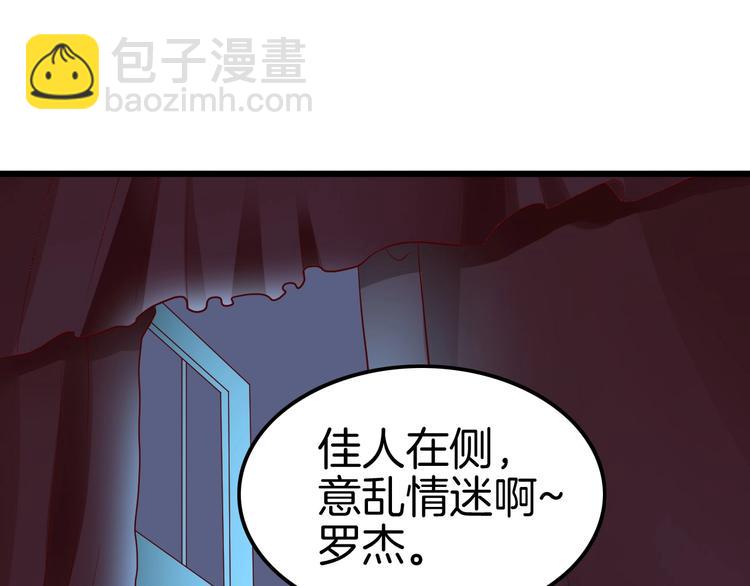 《攻掠吸血鬼伯爵》第2话 流氓NPC登场！ 第15页