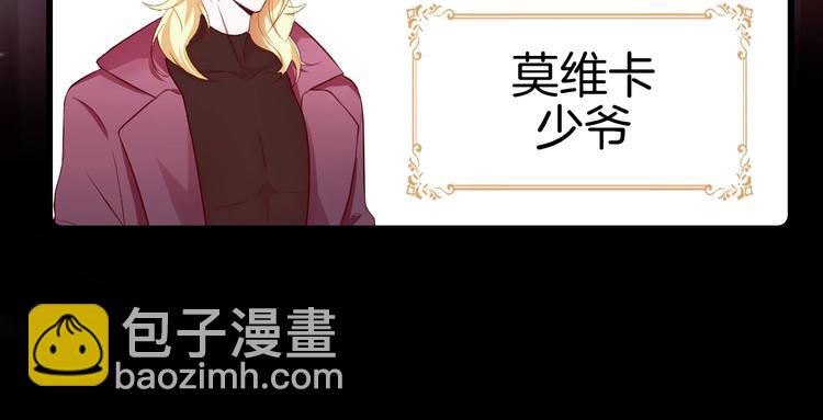 《攻掠吸血鬼伯爵》第2话 流氓NPC登场！ 第19页