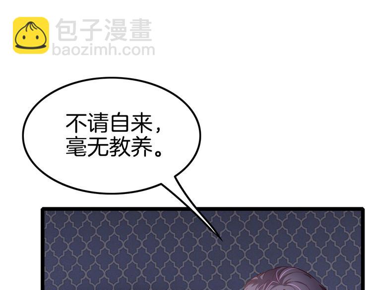 《攻掠吸血鬼伯爵》第2话 流氓NPC登场！ 第20页