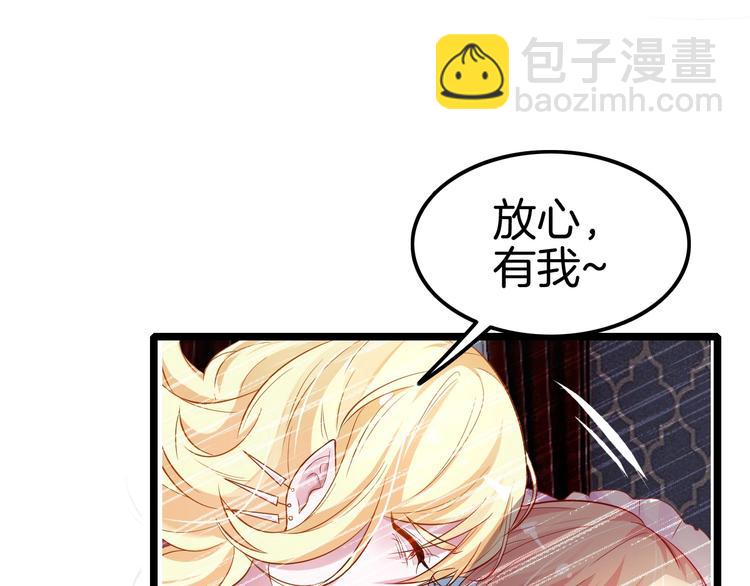 《攻掠吸血鬼伯爵》第2话 流氓NPC登场！ 第30页