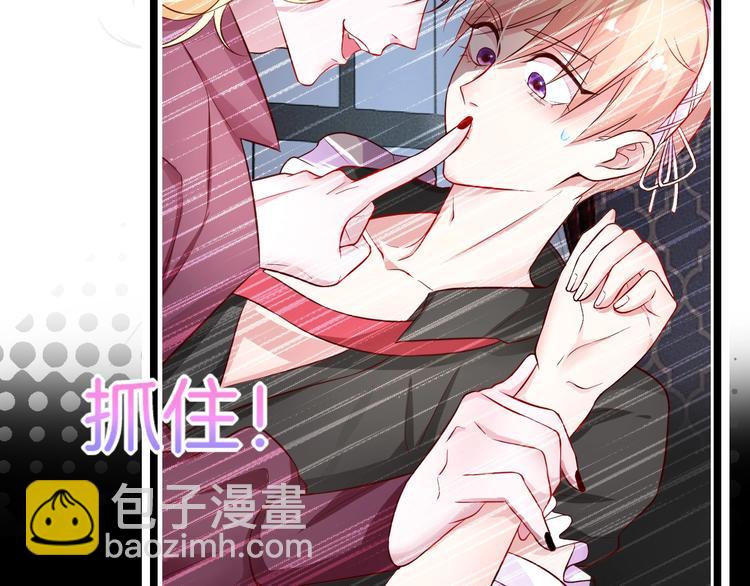 《攻掠吸血鬼伯爵》第2话 流氓NPC登场！ 第31页