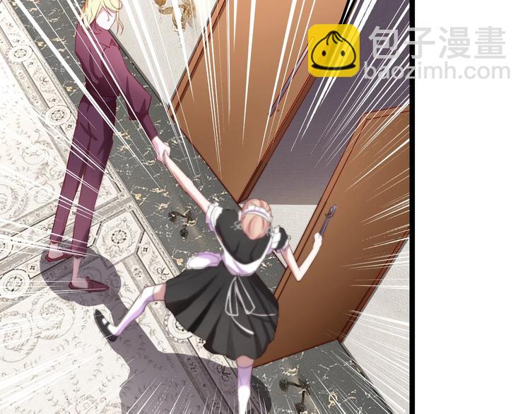 《攻掠吸血鬼伯爵》第2话 流氓NPC登场！ 第38页