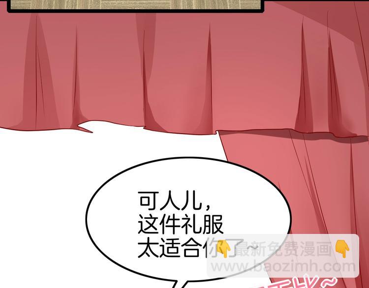 《攻掠吸血鬼伯爵》第2话 流氓NPC登场！ 第45页