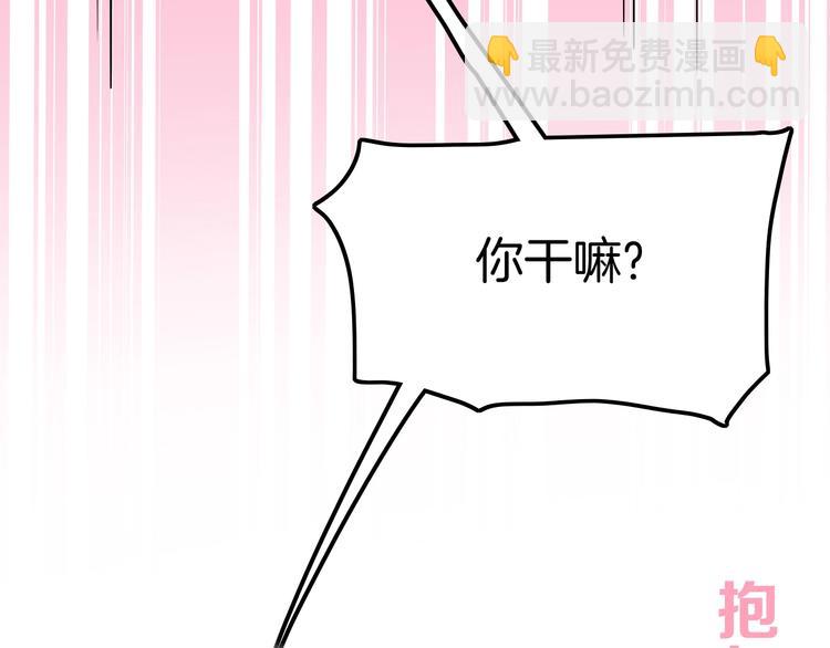 《攻掠吸血鬼伯爵》第3话 你动心了 第15页