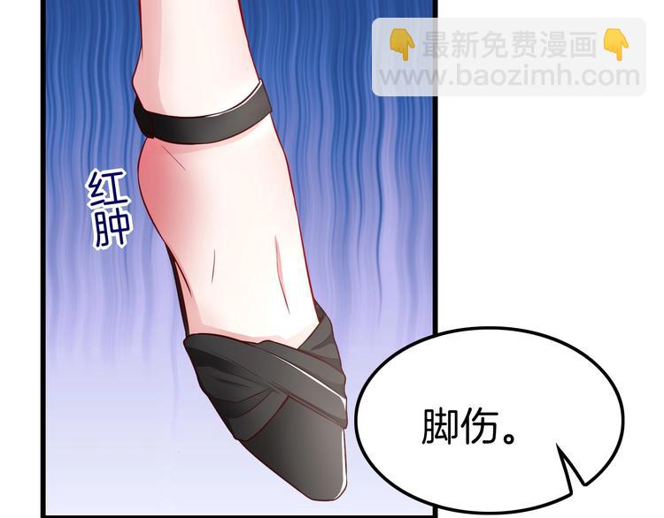 《攻掠吸血鬼伯爵》第3话 你动心了 第18页