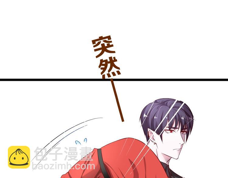 《攻掠吸血鬼伯爵》第3话 你动心了 第22页